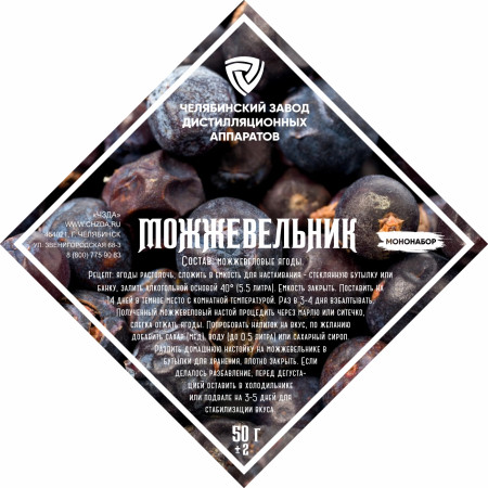 Set of herbs and spices "Juniper" в Екатеринбурге
