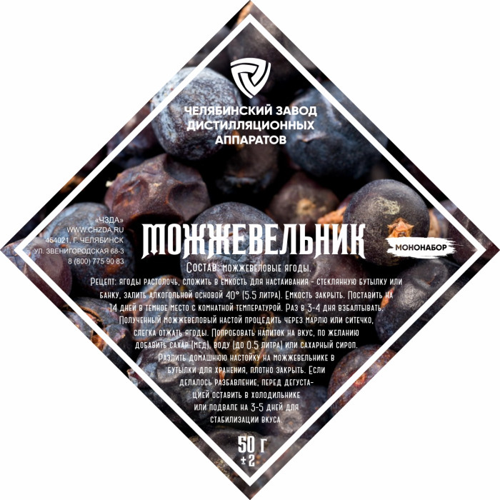 Набор трав и специй "Можжевельник" в Екатеринбурге